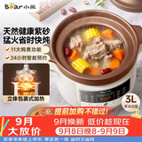 小熊（Bear）电炖锅 电砂锅电炖盅 煲汤锅炖汤锅 煲汤电锅 电炖锅3-4人紫砂锅3L  DDG-K30N3