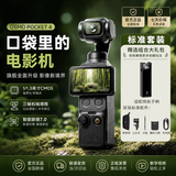 大疆Pocket 4【新品补贴】大疆口袋云台相机 OP灵眸手持运动数码相机 旅游vlog 大疆pocket4 标准套装+适配续航手柄【爆款】 【官方标配·正品保障】 【全新正品】