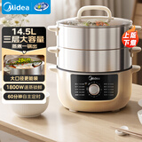 美的（Midea）电蒸锅电煮锅电火锅电炒锅多功能炖蒸煮一体家用电热锅蒸蛋器14.5升大容量多用途锅ZGE2866