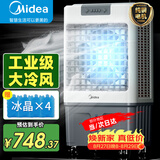 美的（Midea）空调扇制冷风机工业电冷风扇水冷空调加冰块商用冷气机大面积超强风车间降温水冷机AC360-20A
