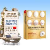 销售就是要玩转情商：99%的人不知道的销售软技巧 樊登推荐 解决市场营销和客户沟通谈判