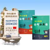 2026八年级生物地理会考必刷卷会考必刷题押题卷初二地理生物会考试卷真题卷子地生会考模拟卷中考总复习资料 开学季