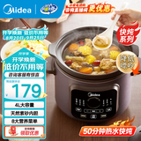 美的（Midea）煲汤电炖锅3-4人用  家用电砂锅煲汤锅炖汤蛊电炖锅 慢炖多功能煮小米粥  可预约保温 紫砂内胆 DGE4052 4L