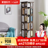 家逸（JIAYI）旋转书架实木落地书架书柜客厅置物架学生卧室立式收纳架储物架 加宽五层胡桃色【全实木】