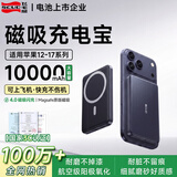 飞毛腿苹果磁吸充电宝MagSafe无线快充3C认证可上飞机大容量移动电源iPhone12-18系列外接电池超薄小巧