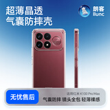 朗客适用Redmi K100Pro Max手机壳红米k100 promax保护壳镜头全包气囊防摔透明超薄简约软壳手机保护套