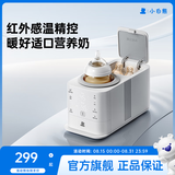 小白熊【商详领券】婴儿恒温无水暖奶温奶自动摇奶一体机二合一母乳解冻 奶嘴置物仓+红外抗干扰测温+无水速暖5128