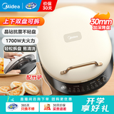 美的（Midea）【品牌直营】电饼铛 新款煎烤机烙饼锅早餐机上下双盘可拆洗 大火力家用烤肉加深盘多功能煎烤机 【1700w火力 上下盘可拆洗】JKC3078