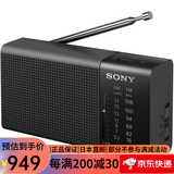 索尼便捷收音机 fm调频小广播老年人随身收音机 ICF-P37 ICF-P37 B