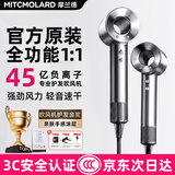 摩兰德【真国家3C认证丨45亿负离子】无叶高速吹风机家用静音负离子大功率不伤发风筒电吹风机女士专用 高级灰【45亿负离子】单风嘴1.8米线礼盒装 恒温护发丨榜单TOP丨超长质保只换不修