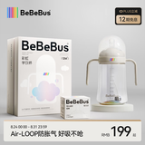 bebebus彩虹婴儿学饮杯6个月以上鸭嘴杯喝水奶瓶防呛重力球吸管外出水杯 彩虹学饮杯 270ml 【吸嘴杯+吸嘴】