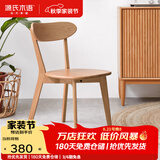 源氏木语实木餐椅北欧风橡木靠背椅家用多材质休闲椅现代简约餐厅吃饭椅子 【21】白蜡木原木色0.47米圆弧餐椅