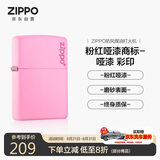 ZIPPO打火机之宝防风煤油 粉红哑漆商标 生日礼物送男友送老公 单机