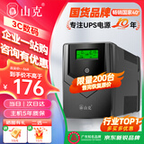 山克SP1000A ups不间断电源 办公电脑备用电源1000VA/600W 家用停电应急电源防断电