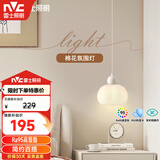 雷士（NVC）奶油风法式浪漫灯罩床头灯餐厅灯分段高显单头吊灯WHBD07T-01