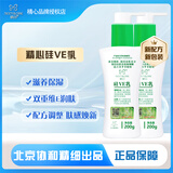 精心国货硅VE乳面霜护手霜保湿滋养身体乳200g*2瓶