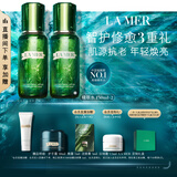 海蓝之谜（LA MER）修护焕新精萃水150ml*2精粹水护肤品套装化妆品礼盒生日礼物女