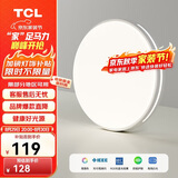 TCL卧室灯led吸顶大灯具客厅阳台餐厅灯饰全屋套餐现代简约