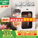 康宝（Canbo）消毒柜小型家用不锈钢台式婴儿奶瓶碗筷收纳高温二星热风消毒碗柜烘干【政府补贴】XDR53-LC3M