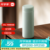 米家 保温杯 316不锈钢水杯男女士杯子大容量茶杯便携350ml珠光绿
