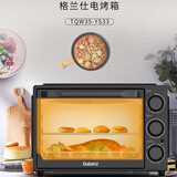 格兰仕（Galanz） 电烤箱家用多功能烘焙烤箱上下发热管多层烤位  电烤箱TQW35-YS33 31L