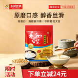 永和豆浆原磨风味原味豆浆粉1.2kg 30g*40小包 营养早餐冲饮谷物 中秋送礼