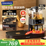GLASSLOCK盖朗纯钛高端萃茶机电茶盘煮茶器养生壶恒温自动上水蒸汽喷淋式泡茶烧水壶中秋节日员工礼品礼物