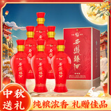 西凤酒 臻酒 50度 浓香型白酒 500ml*6瓶 整箱 中秋送礼（内含礼袋）