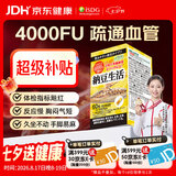 ISDG纳豆激酶胶囊4000FU60粒 疏通血管辅助降血脂日本原装进口30天量