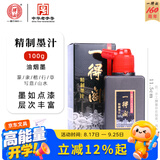 一得阁墨汁精制墨汁文房四宝书法国画初学者油烟墨创作墨汁可装裱笔墨纸砚开学季学生用品精制墨100g