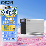 忆捷（EAGET）28TB 桌面移动硬盘G350PRO 3.5英寸 双盘位大容量机械硬盘 外接企业级RAID网络存储
