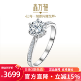 鑫万福PT950铂金人工培育钻石星光六爪钻戒订婚结婚送女友老婆生日礼物 [铂金PT950] 50分D色VS + 附鉴定GIC国检证书
