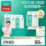 全棉时代洗脸巾140抽*3提加厚悬壁挂式100%棉柔巾20*20CM