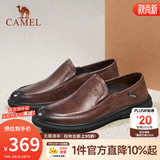 骆驼（CAMEL）男鞋春夏季真牛皮鞋透气商务休闲鞋高端一脚蹬中年爸爸皮鞋 G13S155102 棕色 40