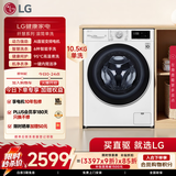 LG纤慧 10.5KG全自动滚筒洗衣机 超薄 家用大容量  AI直驱变频 95°高温煮洗 FLX10N4W