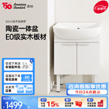 美标实木大肚盆智能浴室柜陶瓷一体盆60cm洗手盆柜组合80cm阳台柜 【性价比单品】60cm浴室柜(不含龙头和下水器)