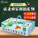 忆江南教师节礼物送老师陈皮罗汉果蒲公英金桔茶30包420g菊花金桔养生茶
