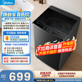 美的（Midea）随心洗 波轮洗衣机全自动家用 10公斤 一级能效 MB10V37T 以旧换新 补贴 京东自营