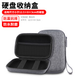 OLYSON移动硬盘保护套2.5寸固态收纳盒适用三星希捷东芝WD西部数据耳机线充电器宝硅胶U盘定制logo数码包 【标准款】舞龙布 深空灰12.5×8cm