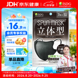 ISDG日本口罩 3D立体高颜值网红款一次性美颜防花粉透气独立包装7枚