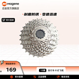 迈金骑行台配件/山地公路自行车卡式飞轮8/9/10/11/12速骑行配件 12速11-32T 卡式飞轮