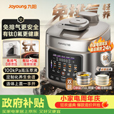 九阳（Joyoung）【价保618】免排气有钛0氟珐琅电压力锅5L双胆0涂层316L钢釜智能预约家用电饭煲高压锅HZ-PR1Z03