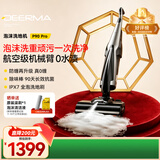 德尔玛（Deerma）【顶配泡沫洗】泡沫洗地机P90Max 重油污一次洗净 旗舰【机械臂0水渍 定点泡沫洗 IPX7祛味地刷】