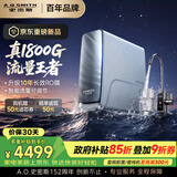 史密斯（A.O.SMITH）佳尼特【26年新品】蓝鲸1600G家用净水器厨房专用台下净水机直饮一体机10年RO膜CR4200AE3