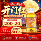 骆驼唛【保真花生油】京东自营食用油 特香花生油4L 中国香港品牌