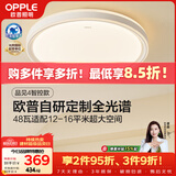 欧普照明（OPPLE）吸顶灯智控调光LED照明灯具全光谱简约奶油风圆卧 品见4白