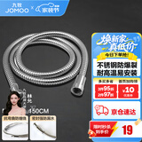 九牧（JOMOO） 卫浴配件不锈钢上水编织管软管 双扣淋浴软管 耐热防爆软管系列 【行业爆款】1.5m亮银不锈钢花洒软管