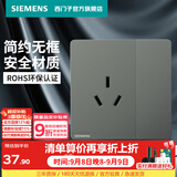 西门子（SIEMENS） 开关插座面板 五孔86型墙壁电源插座官方旗舰 皓彩深灰银色 16A三孔插座带 开关