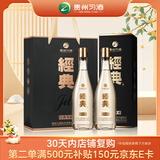 习酒经典尊雅 送礼礼盒 酱香型白酒 53度 500ml*2瓶 贵州习酒窖藏