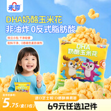 未零鹿战队DHA奶酪玉米花42g儿童零食非油炸0反式脂肪酸